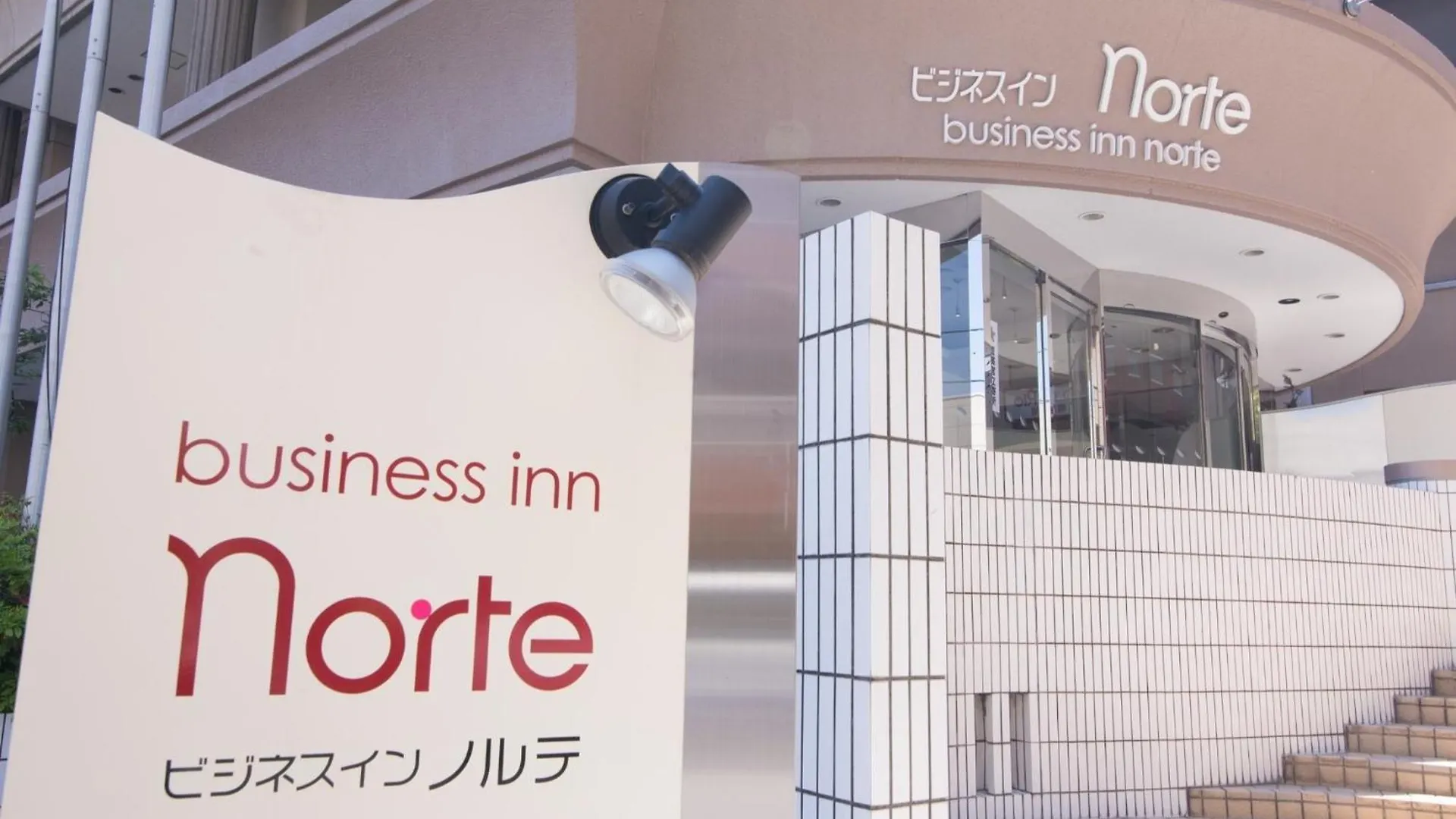 Business Inn Norte Nakajima Park - Vacation Stay 08754V Sapporo Hotel